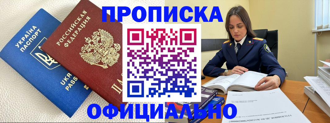 прописка поиск в Воронежской области